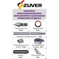 Комплект н/ж блискавкозахисного заземлення для приватного будинку ZUVER 4.1