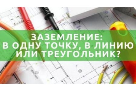 Що таке заземлювач, приклади заземлюючих приладів