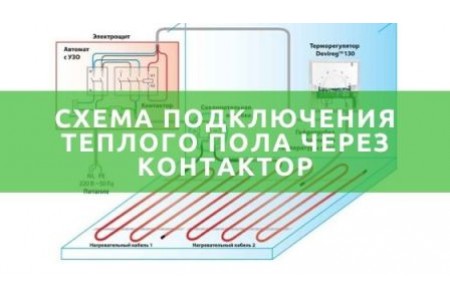 Магнітний пускач для терморегулятора