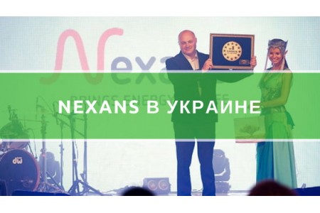 Офіційний дилер Nexans — сайт Polcity Україна
