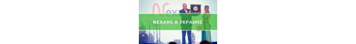 Офіційний дилер Nexans — сайт Polcity Україна