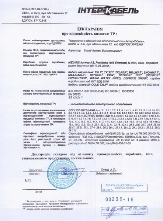 сертифікати 1